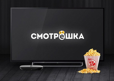 Смотрешка, Правдинский Смотрешка, Правдинский